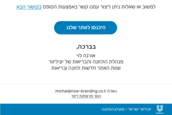 חדשות תזונה ובריאות 