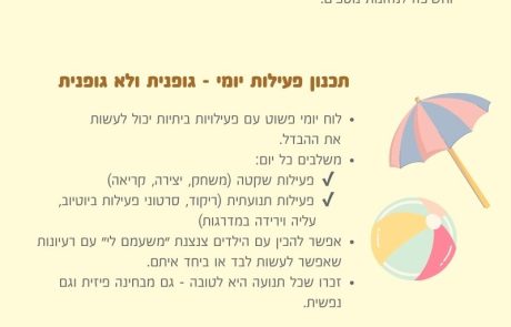 חופש גדול