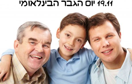 תזונה של גבר – מילה של דיאטנית. המלצות תזונתיות לגבר מהרחם ועד החופה. מאת הדיאטנית לימור בן חיים.